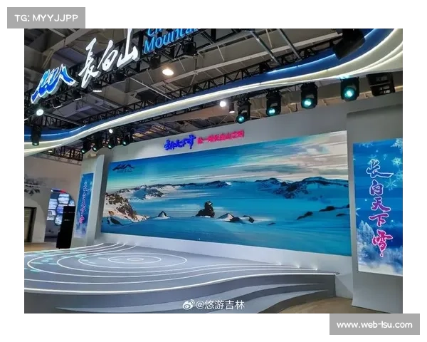 吉林雪博会创新融合音乐会与展览,设三大主题展区